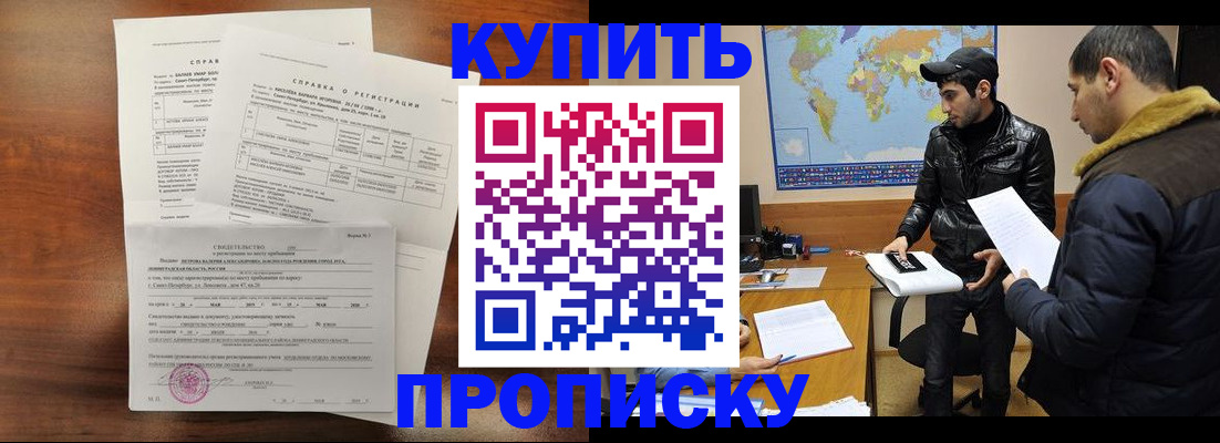 прописка паспорт в Краснотурьинске