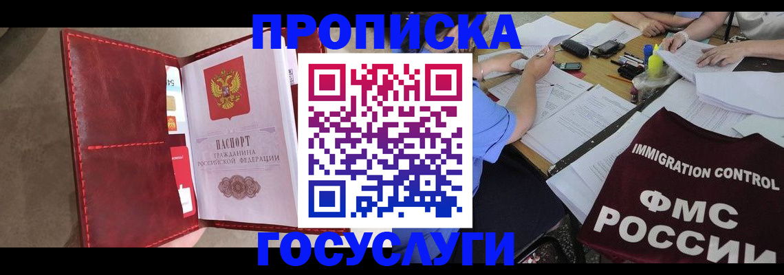 временная регистрация недорого в Краснотурьинске