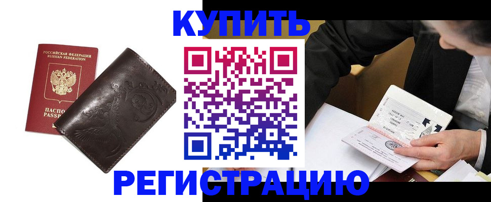 прописка для военкомата в Краснотурьинске