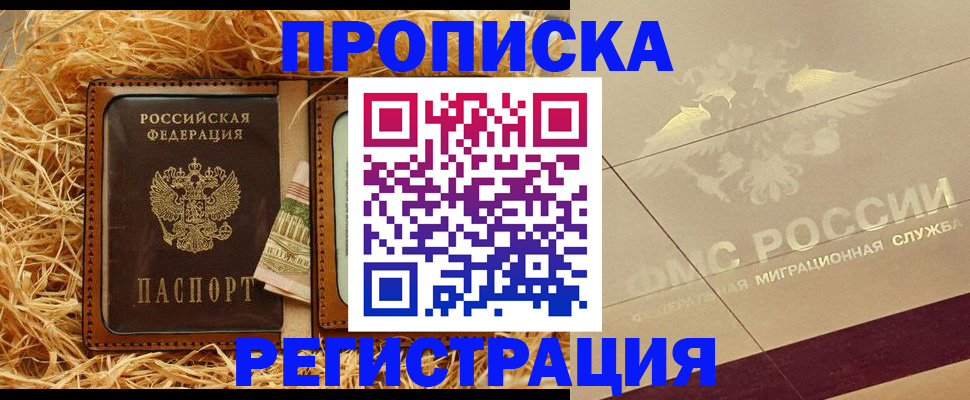 прописка ребенка в Краснотурьинске